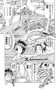 Page 110 of Yankee Figure 6 - preview thumbnail