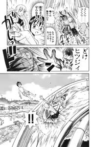 Page 112 of Yankee Figure 6 - preview thumbnail