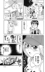 Page 116 of Yankee Figure 6 - preview thumbnail