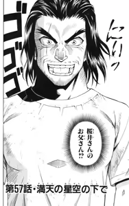 Page 119 of Yankee Figure 6 - preview thumbnail