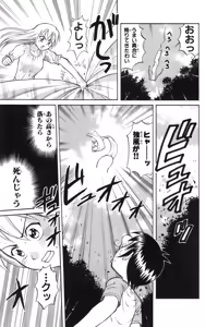 Page 12 of Yankee Figure 6 - preview thumbnail
