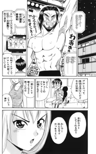 Page 121 of Yankee Figure 6 - preview thumbnail