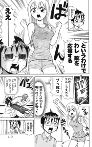 Page 122 of Yankee Figure 6 - preview thumbnail
