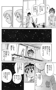 Page 131 of Yankee Figure 6 - preview thumbnail
