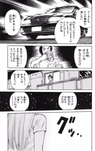 Page 132 of Yankee Figure 6 - preview thumbnail