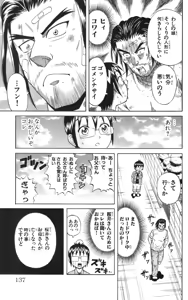 Page 140 of Yankee Figure 6 - preview thumbnail