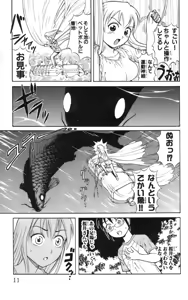 Page 14 of Yankee Figure 6 - preview thumbnail