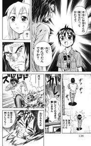 Page 141 of Yankee Figure 6 - preview thumbnail