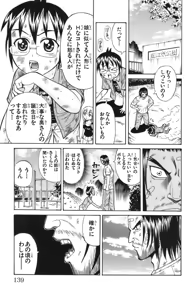Page 142 of Yankee Figure 6 - preview thumbnail