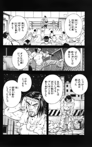 Page 143 of Yankee Figure 6 - preview thumbnail