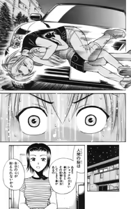 Page 146 of Yankee Figure 6 - preview thumbnail