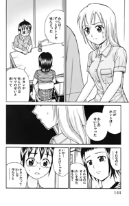 Page 147 of Yankee Figure 6 - preview thumbnail