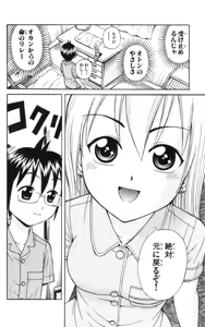 Page 149 of Yankee Figure 6 - preview thumbnail