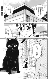 Page 150 of Yankee Figure 6 - preview thumbnail