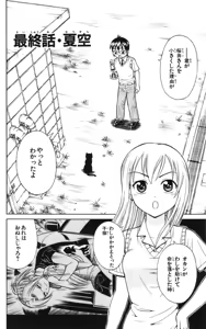 Page 151 of Yankee Figure 6 - preview thumbnail