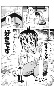 Page 159 of Yankee Figure 6 - preview thumbnail