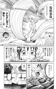 Page 16 of Yankee Figure 6 - preview thumbnail