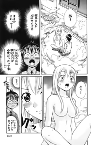 Page 162 of Yankee Figure 6 - preview thumbnail