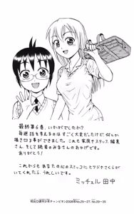 Page 166 of Yankee Figure 6 - preview thumbnail