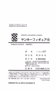 Page 167 of Yankee Figure 6 - preview thumbnail