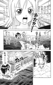 Page 18 of Yankee Figure 6 - preview thumbnail