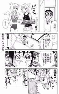 Page 22 of Yankee Figure 6 - preview thumbnail