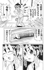 Page 24 of Yankee Figure 6 - preview thumbnail