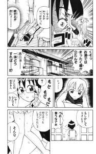 Page 26 of Yankee Figure 6 - preview thumbnail