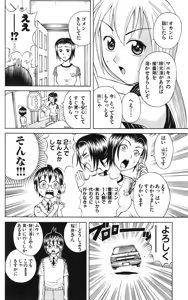 Page 29 of Yankee Figure 6 - preview thumbnail