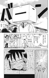Page 30 of Yankee Figure 6 - preview thumbnail