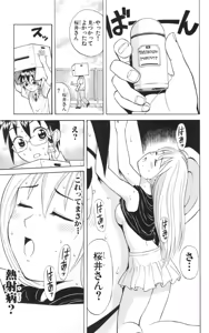 Page 32 of Yankee Figure 6 - preview thumbnail