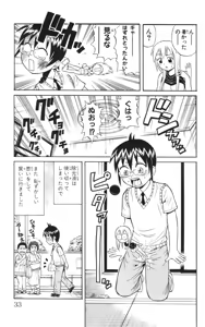 Page 36 of Yankee Figure 6 - preview thumbnail