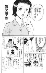 Page 39 of Yankee Figure 6 - preview thumbnail