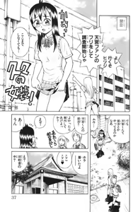 Page 40 of Yankee Figure 6 - preview thumbnail
