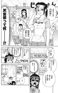 Page 41 of Yankee Figure 6 - preview thumbnail