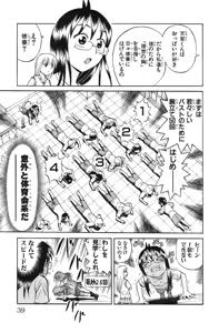 Page 42 of Yankee Figure 6 - preview thumbnail