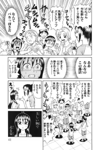 Page 44 of Yankee Figure 6 - preview thumbnail