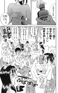 Page 46 of Yankee Figure 6 - preview thumbnail