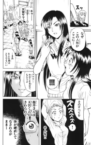 Page 47 of Yankee Figure 6 - preview thumbnail