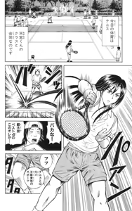 Page 55 of Yankee Figure 6 - preview thumbnail