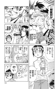 Page 56 of Yankee Figure 6 - preview thumbnail