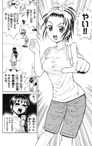 Page 57 of Yankee Figure 6 - preview thumbnail