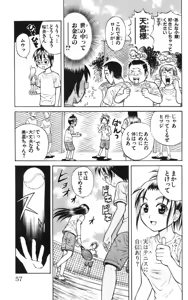 Page 60 of Yankee Figure 6 - preview thumbnail