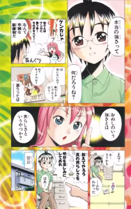Page 6 of Yankee Figure 6 - preview thumbnail