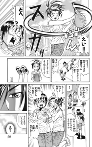 Page 62 of Yankee Figure 6 - preview thumbnail