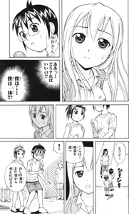 Page 64 of Yankee Figure 6 - preview thumbnail