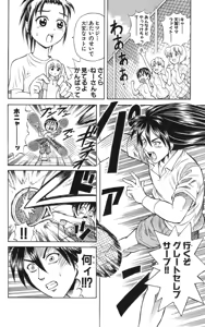 Page 67 of Yankee Figure 6 - preview thumbnail