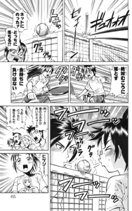Page 68 of Yankee Figure 6 - preview thumbnail
