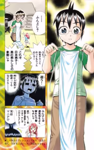 Page 7 of Yankee Figure 6 - preview thumbnail