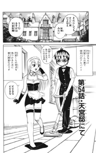 Page 71 of Yankee Figure 6 - preview thumbnail